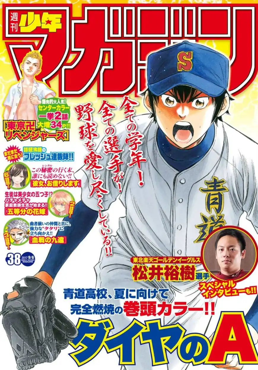 Daiya no A - Act II Chapter 90 1